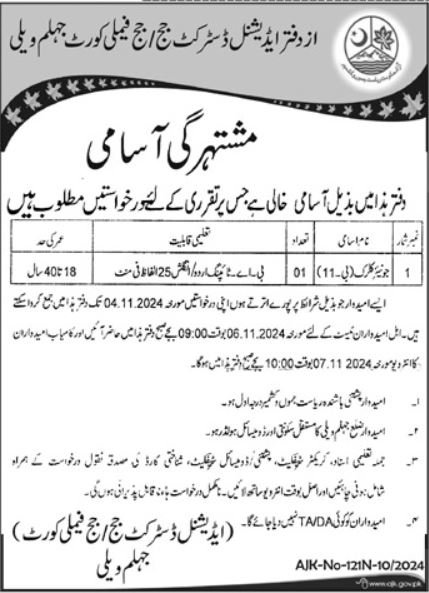 District Court Jhelum Valley AJK Jobs 2024 – District & Session Judge Jobs 2024 — original advertisement