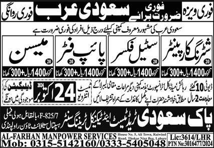Shuttering Carpenter And Mason Jobs In Saudi Arabia – Pak Saudi Trade Test & Technical Training Center Jobs 2024 — original advertisement