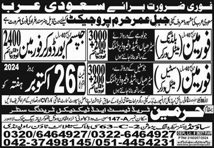 Foreman Required In Saudi Arabia 2024 – Sound Lines Recruiting Promotion Jobs 2024 — original advertisement