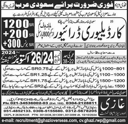 Car Delivery Driver Jobs In Saudi Arabia – Ghazi Overseas Employment Jobs 2024 — original advertisement