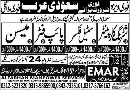 Shuttering Carpenter And Pipe Fitter Jobs In Saudi Arabia – Emaan Manpower Agency EMA Jobs 2024 — original advertisement