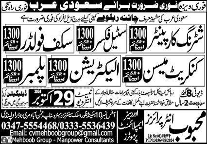 Concrete Mason & Plumber Jobs 2024 In Saudi Arabia – Mehboob Enterprises Overseas Employment Promoters Jobs 2024 — original advertisement