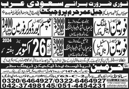 Gypsum Board Worker Foreman Jobs 2024 In Saudi Arabia – Harmain Trade Test & Technical Training Center Jobs 2024 — original advertisement