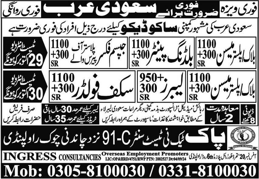 Gypsum Fixer & Plaster Mason Jobs 2024 In Saudi Arabia – Ingress Consulting Jobs 2024 — original advertisement