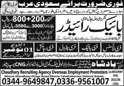 Bike Rider & Rider Jobs 2024 In Saudi Arabia – Chaudhry Recruiting Agency Jobs 2024 — original advertisement
