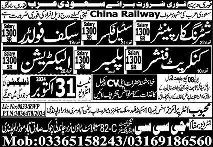 Plumber & Concrete Finisher Jobs 2024 In Saudi Arabia – GCC Techni Test & Training Center Telecom Jobs 2024 — original advertisement