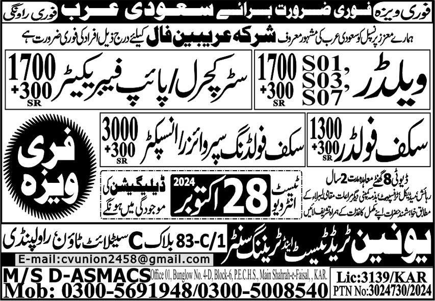 Welder And Pipe Fabarcator Jobs in Saudia Arabia 2024 – Union Trade Test and Training Center Jobs 2024 — original advertisement