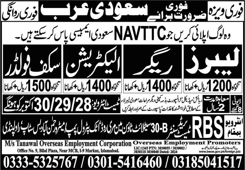 Labours And Rigger Jobs in Saudia Arabia 2024 – RBS Brothers Jobs 2024 — original advertisement