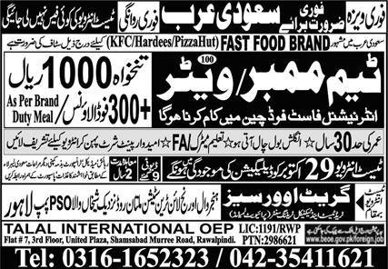 Team Member Waiter Jobs in Saudia Arabia 2024 – Great View Overseas Employment Promoter Jobs 2024 — original advertisement
