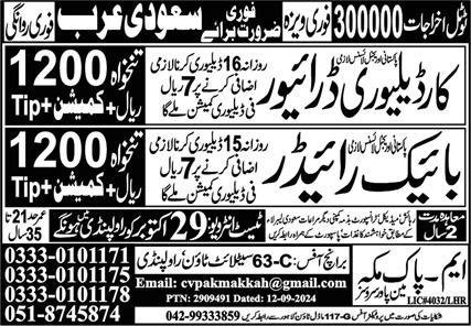 Car Delivery Driver And Bike Rider Jobs in Saudia Arabia – M Pak Makkah Manpower Services Jobs 2024 — original advertisement