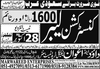 Construction Labour Jobs in Saudia Arabia 2024 – Dawood & Awan Technical Trade Test Center Jobs 2024 — original advertisement