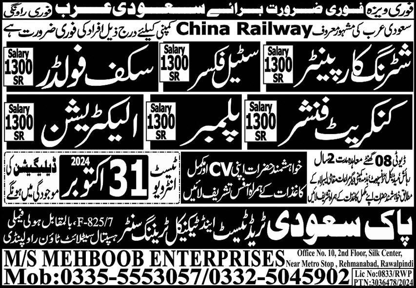 Shuttring Carpanter And Steel Fixer Jobs in Saudia Arabia – Pak Saudi Trade Test & Technical Training Center Jobs 2024 — original advertisement
