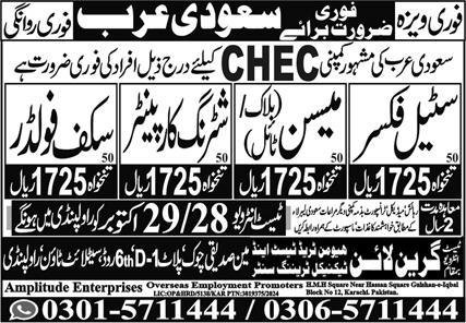 Steel Fixer And Mason Jobs in Saudia Arabia 2024 – Green Line Human Resource Manpower Jobs 2024 — original advertisement