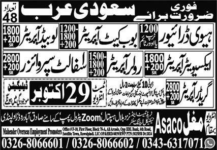 Heavy Driver And Grader Operator Jobs in Saudia Arabia 2024 – Mughal Trade Test & Technical Training Center Jobs 2024 — original advertisement