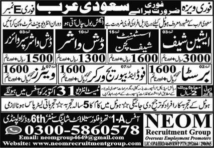 Ishan Shif And Dish Washer Jobs in Saudia Arabia 2024 – NEOM Recruitment Group Jobs 2024 — original advertisement