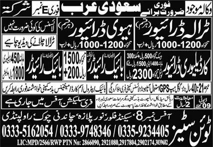 Trala Driver And Heavy Driver Jobs in Saudia Arabia 2024 – Twin Cities International Overseas Employment Jobs 2024 — original advertisement