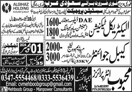 Electrical Technicion And Cable Operator Jobs Saudia Arabia – Mehboob Enterprises Overseas Employment Promoters Jobs 2024 — original advertisement