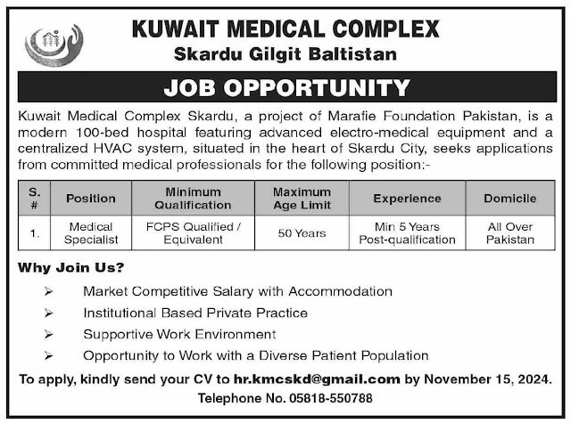 Kuwait Medical Complex KMC Gilgit Baltistan Jobs 2024 – Kuwait Medical complex Skardu Jobs 2024 — original advertisement