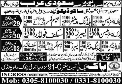 Block Mason & Plaster Mason Jobs 2024 In Saudi Arabia – Ingress Consulting Jobs 2024 — original advertisement