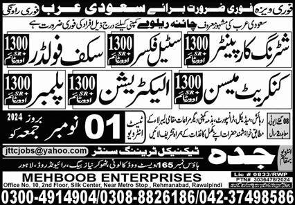 Shuttering Carpenter & Concrete Mason Jobs 2024 – Jeddah Technical Training Center Jobs 2024 — original advertisement
