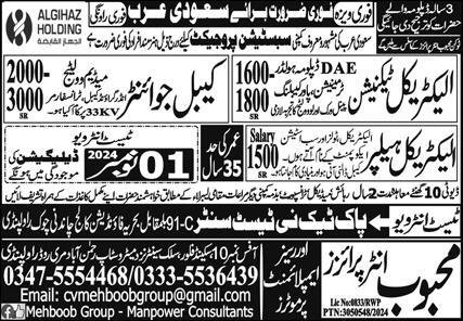 Electrical Technician & Cable Jointer Jobs In Saudi Arabia – Mehboob Enterprises Overseas Employment Promoters Jobs 2024 — original advertisement
