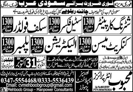 Electrician Scaffolder & Plumber Jobs In Saudi Arabia – Mehboob Enterprises Overseas Employment Promoters Jobs 2024 — original advertisement
