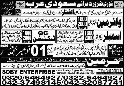 Wireman & Assembler Jobs In Saudi Arabia – Harmain Trade Test & Technical Training Center Jobs 2024 — original advertisement