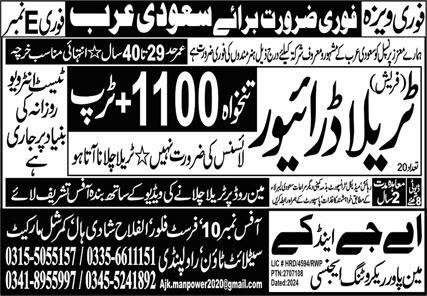Tralla Driver Jobs In Saudi Arabia – AJ&K Manpower Recruiting Agency Jobs 2024 — original advertisement
