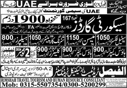 Security Guard & House Keeper Jobs 2024 In UAE – Al Faisal Trade Test & Technical Training Center Jobs 2024 — original advertisement