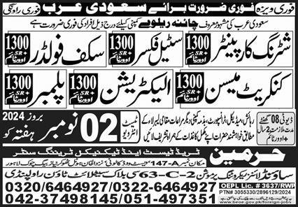 Shuttering Carpenter & Scaffolder Jobs 2024 In Saudi Arabia – Harmain Trade Test & Technical Training Center Jobs 2024 — original advertisement