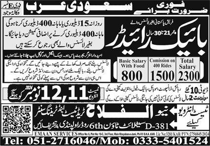 Bike Rider Jobs Career Opportunity In Saudi Arabia 2024 – Al Falah Trade Test Jobs 2024 — original advertisement