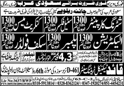 Concrete Mason & Steel Fixer Jobs 2024 In Saudi Arabia – Sound Lines Recruiting Promotion Jobs 2024 — original advertisement