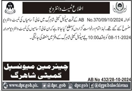 Municipal Committee MC Harnai Shahrag Interview 2024 – Muncipal Commette Jobs 2024 — original advertisement