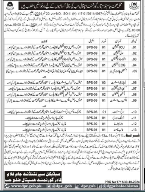 Health Department District hub Balochistan Jobs 2024 – Health Department Balochsitan Jobs 2024 — original advertisement