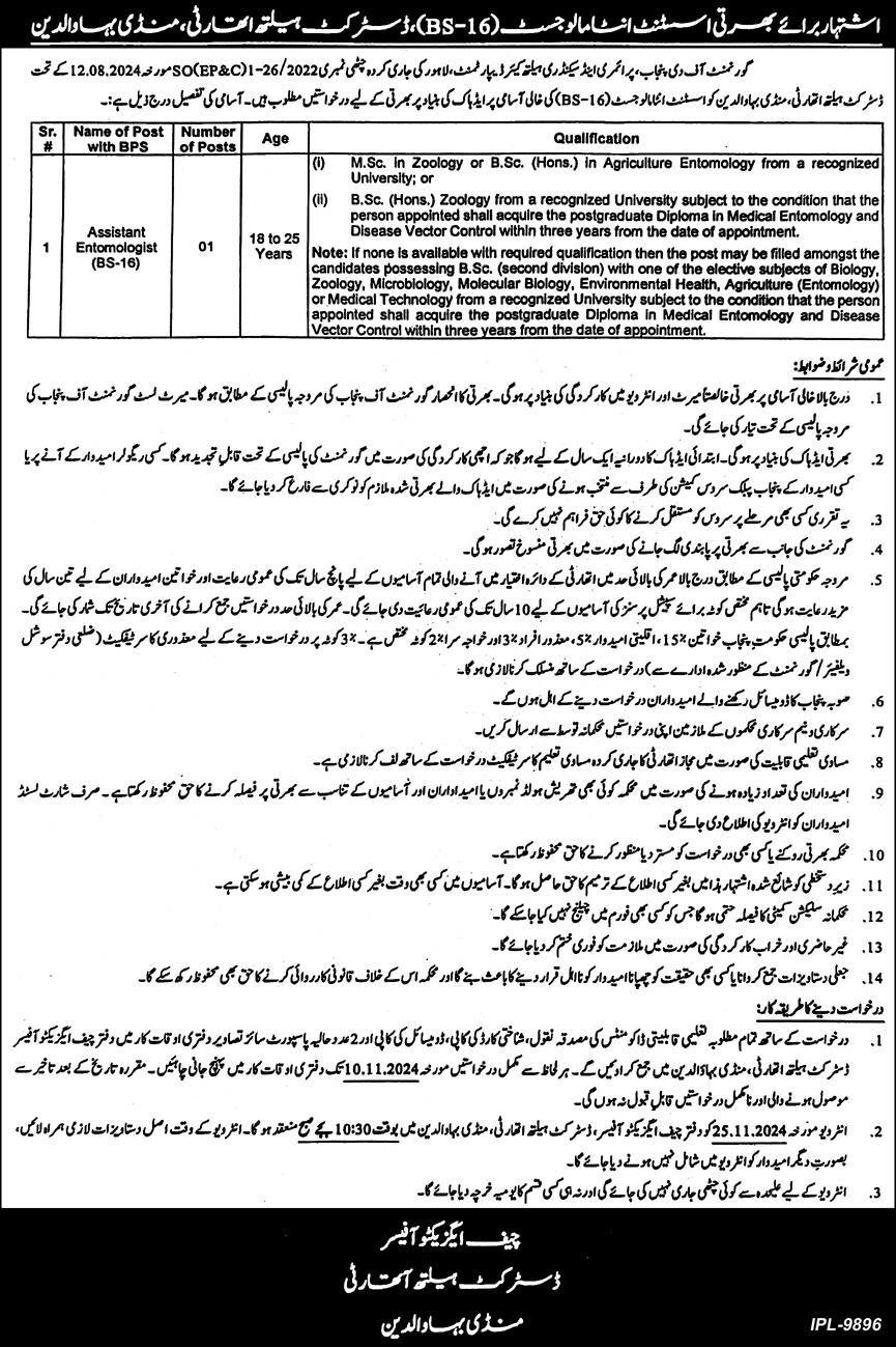 District Health Authority Mandi Bahauddin Jobs 2024 – District Health Authority Gujranwala Jobs 2024 — original advertisement