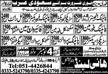 Rigger & Mechanical Supervisor Jobs 2024 In Saudi Arabia – High Land International Jobs 2024 — original advertisement
