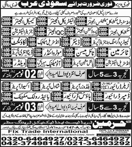 Production Engineer & QC Engineer Jobs 2024 – Fix Trade International Driving Jobs 2024 — original advertisement