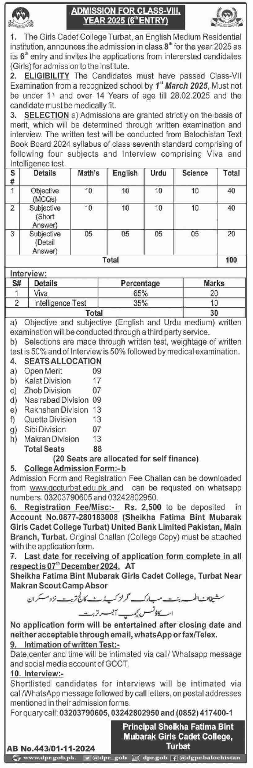 Admissions Open in Sheikha Fatima Bint Mubark Girls Cadet – Sheikha Fatima Bint Mubarak Girls Cadet College Turbat Admissions 2024 — original advertisement