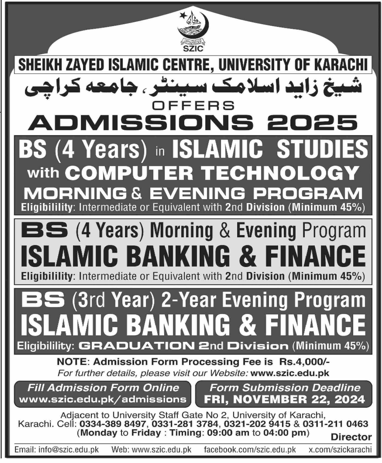 Admission Open in Sheikh Zayad Medical College Hospital – Sheikh Zayed Medical College Hospita Rahim Yar Khan Admissions 2024 — original advertisement