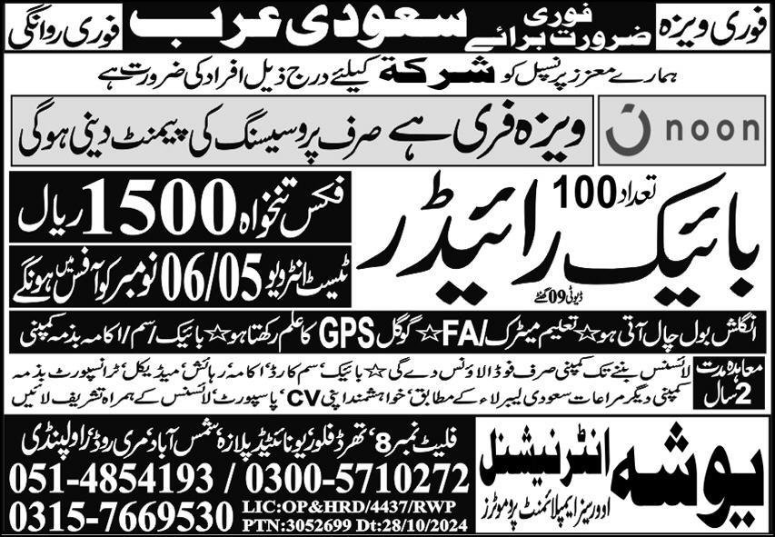 Bike Rider Jobs In Saudi Arabia 2024 – Yosha International Overseas Employment Promoters Jobs 2024 — original advertisement