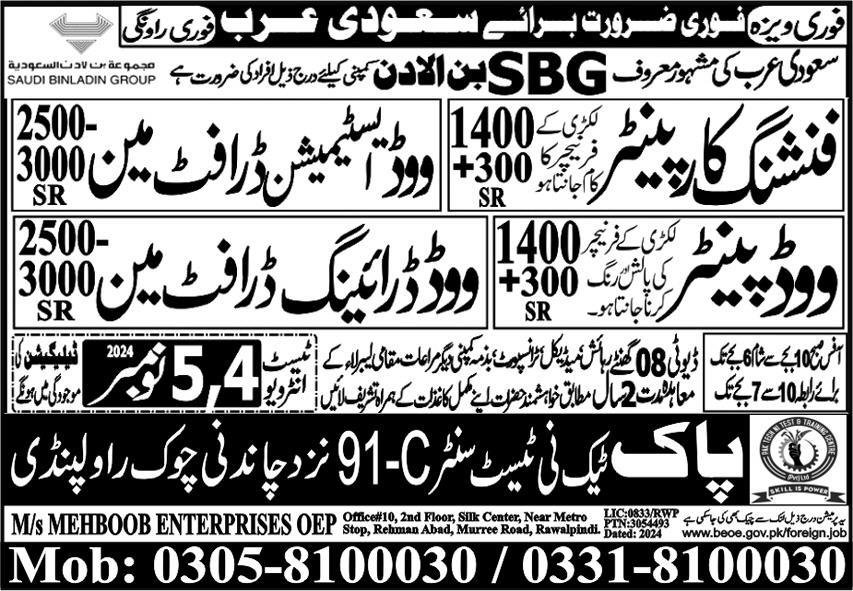 Technical Staff Jobs In SBG Bin Laden Company KSA – Pak Techni Test Center Jobs 2024 — original advertisement