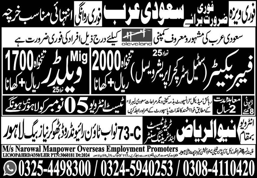Fabricator & Welder Jobs In Saudi Arabia – Ms Narowal Manpower Overseas Employment Promoters Jobs 2024 — original advertisement