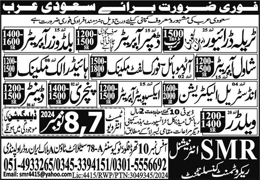 Denter Bulldozer Operator & Welder Jobs In Saudi Arabia – SMR International Recruiting Consultant Jobs 2024 — original advertisement