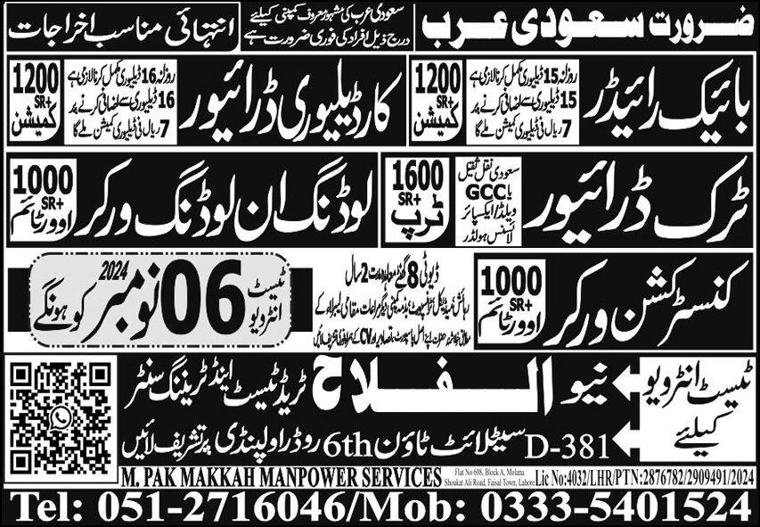Truck Driver & Loading Unloading Worker Jobs In KSA – M Pak Makkah Manpower Services Jobs 2024 — original advertisement
