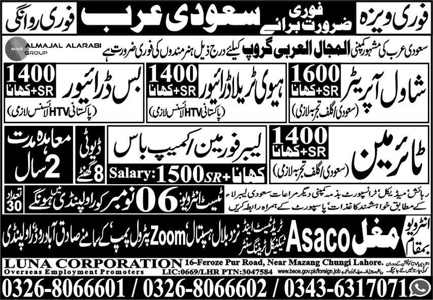 Shawal Operator & Bus Driver Jobs In Saudi Arabia – Luna Corporation Jobs 2024 — original advertisement