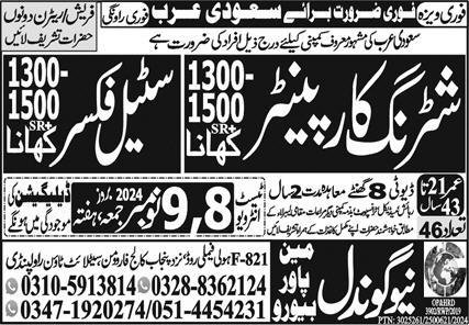 Shutring Carpanter And Steel Fixer Jobs in Saudia Arabia – New Gondal Manpower Bureau Jobs 2024 — original advertisement