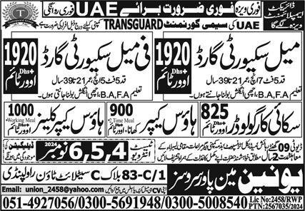 Male Security Guard And Female Secuity Guard Jobs 2024 – Union Manpower Services Jobs 2024 — original advertisement