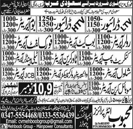 Htv Driver and Roller Operator Jobs in Saudia Arabia – Mehboob Enterprises Overseas Employment Promoters Jobs 2024 — original advertisement