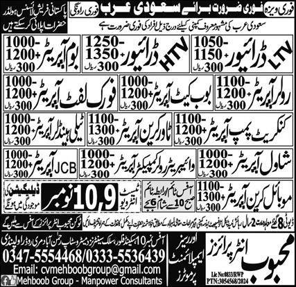 Shawal Operator And Mobile Crane Operator Jobs in Ksa 2024 – Mehboob Enterprises Overseas Employment Promoters Jobs 2024 — original advertisement