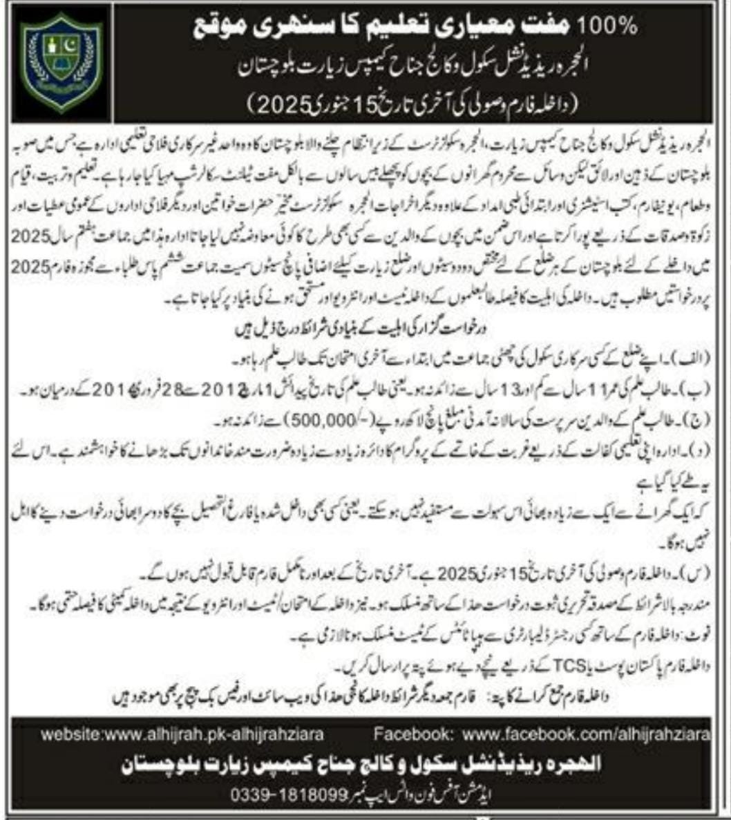 Admission Open in Al Hijrah Residential School And College – Al Hijrah Residential School And College Jinnah Campus Admissions 2024 — original advertisement